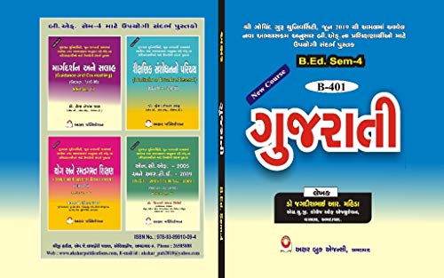 GUJARATI B. ED SEM -4 GURU GOVIND UNI., NEW COURSE