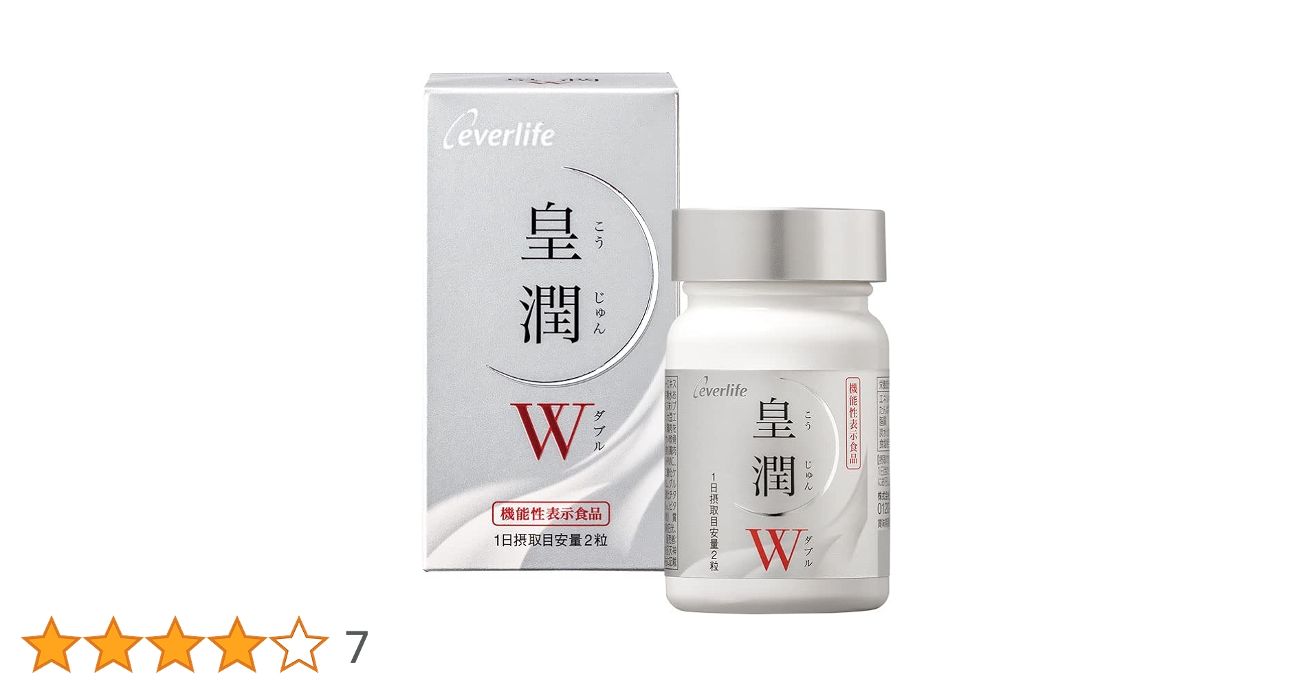 ☆格安☆　送料無料　エバーライフ　皇潤極　100粒入×4箱 皇潤 極 エバーライフ こうじゅんきわみ 100粒 約20日分 皇潤