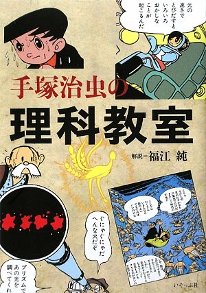 ジャングル大帝 -手塚治虫文庫全集- コミック 全2巻 完結セット | 手塚
