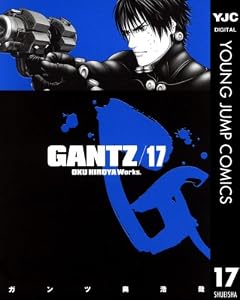 GANTZ 17 (ヤングジャンプコミックスDIGITAL)