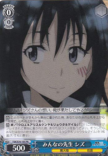 Amazon.co.jp: ヴァイスシュヴァルツ TSK/S70-105 みんなの先生 シズ