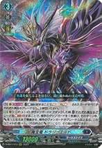 ドラジュエルド　デッキ　パーツ　高レアリティ 未来へ羽ばたく虹の魔竜 ｜ 「カードファイト!! ヴァンガード