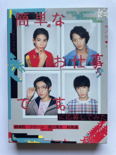 ruiyang 簡単なお仕事ですに応募してみたDVD