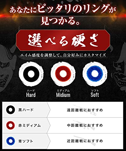 鬼エイム 黒赤青 PS4 PS5 SWITCH コントローラー エイム 向上 リング FPS 鬼輪 硬さ3種類 計6個入り