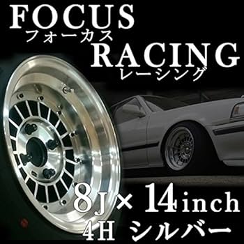 フォーカスレーシング 14インチ Amazon | フォーカスレーシング 14インチ アルミホイール 8J -13