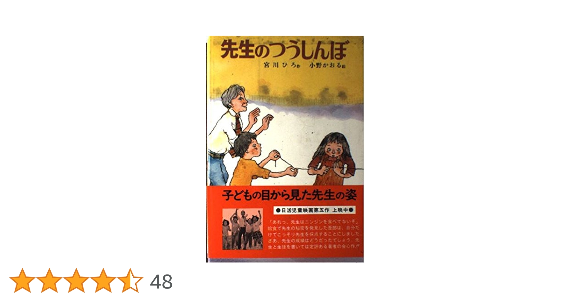 日本児童文学大系 8 日本児童文学大系 8 日本児童文学大系 8