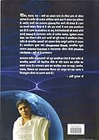 Vigyan Ki Kausity Par Yog 8189235613 Book Cover