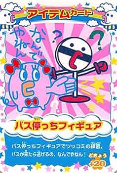 カード　たまご Amazon.co.jp: 超ねんじゅーかいさい カードでおーえん