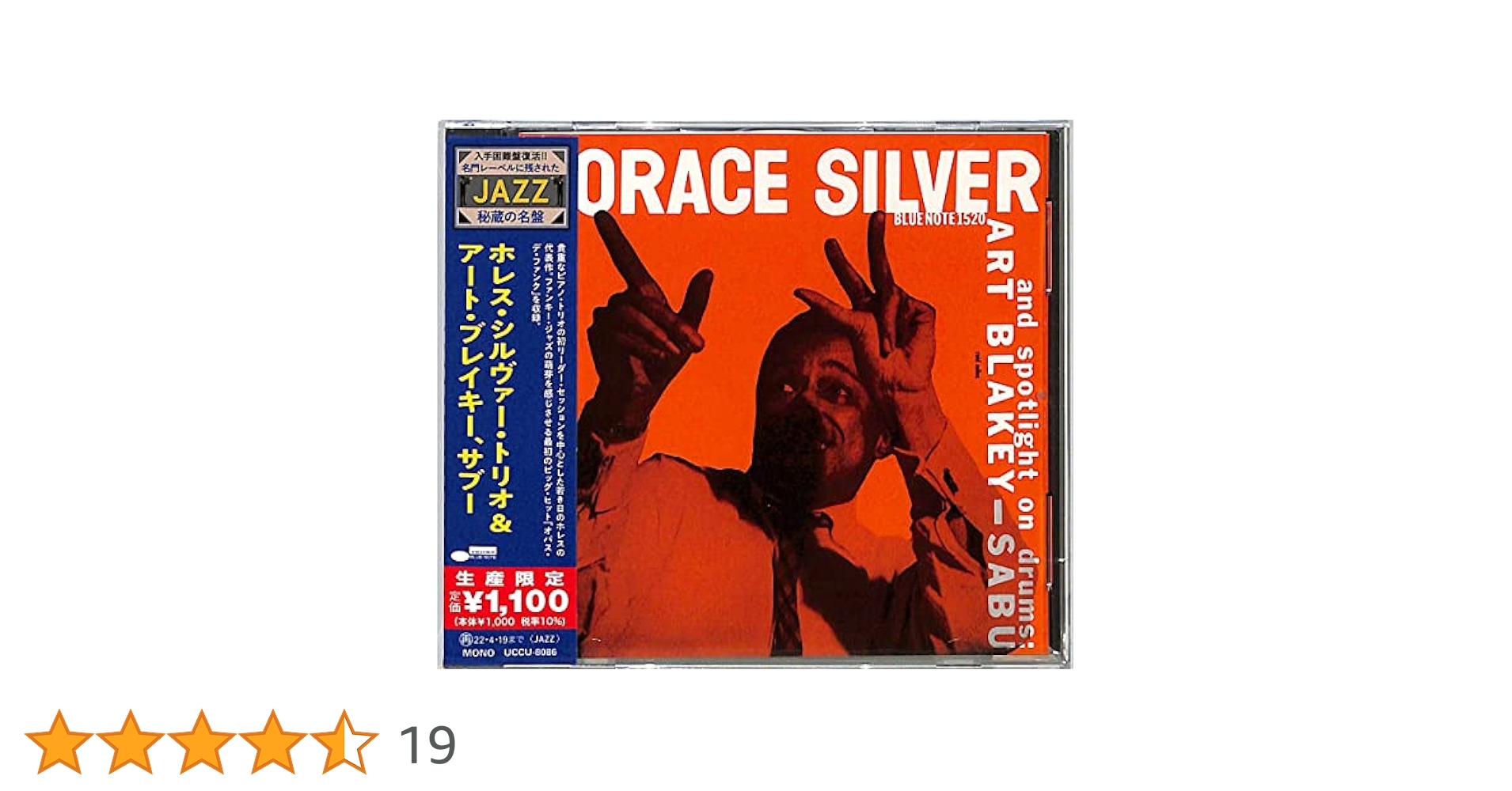 Amazon.co.jp: ホレス・シルヴァー・トリオ&アート・ブレイキー