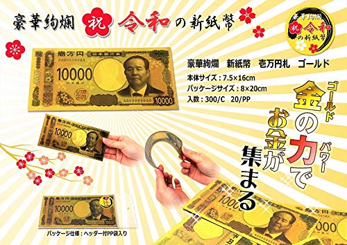 硬貨＆紙幣札対応 バジリスク絆 硬貨＆紙幣札対応 バジリスク絆