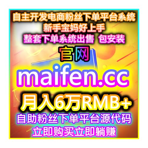 KOL粉絲增長自助下單在線平台 52fans.cc 智能AI推送助你快速成名