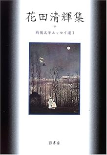 Amazon.fr: Kiyoteru Hanada: livres, biographie, dernière mise à jour