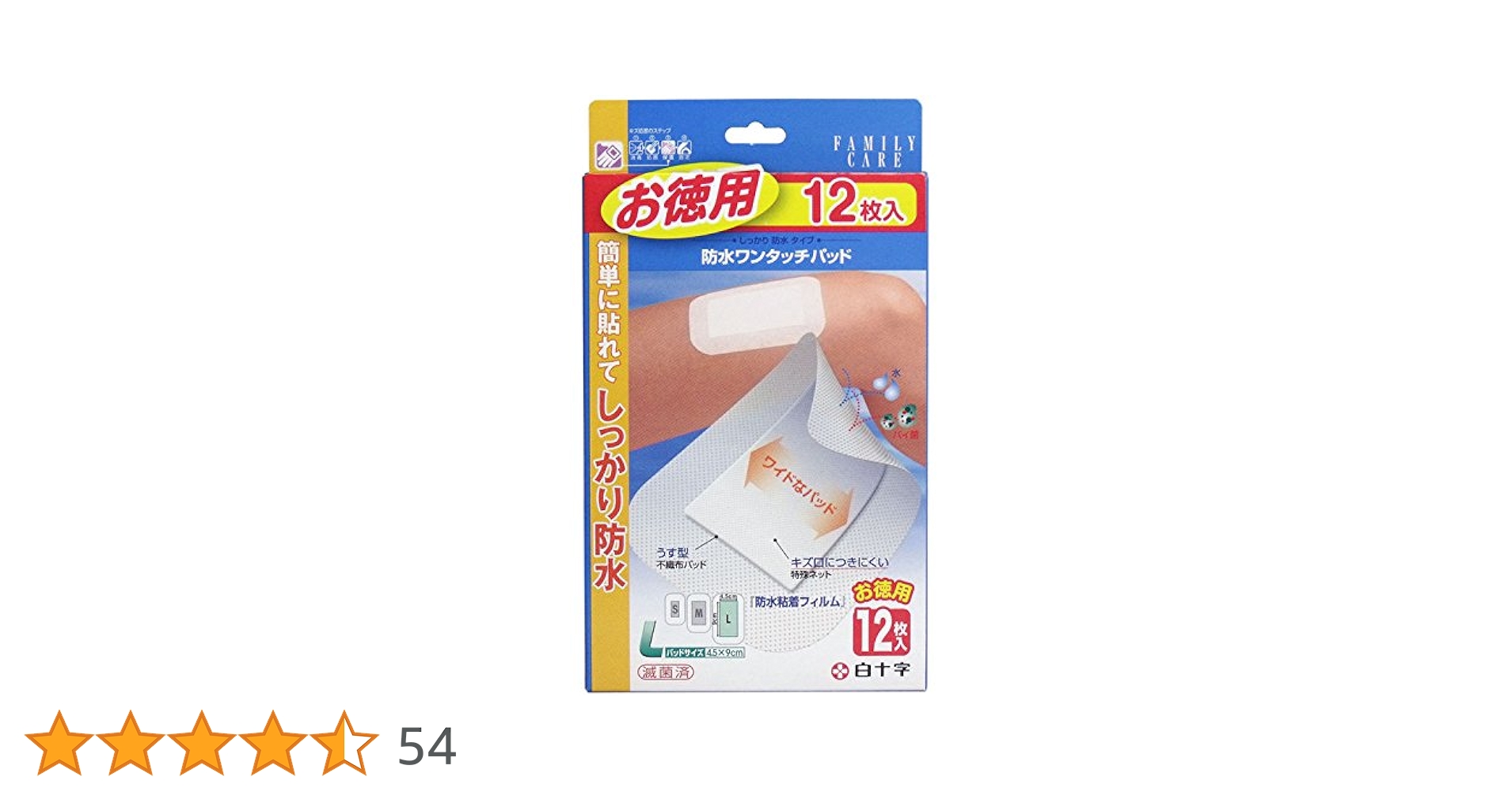 Amazon | パット部分のワイド化で幅広い 白十字 ファミリーケア