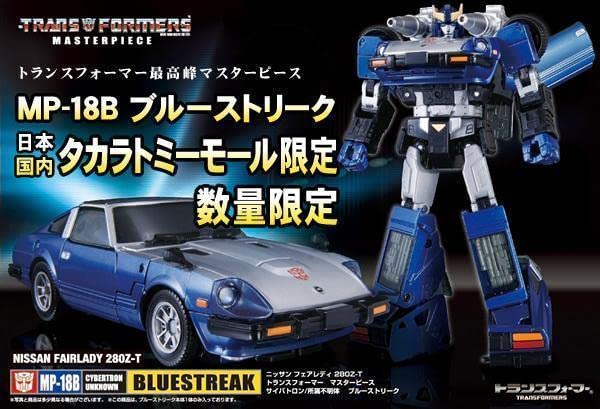 Amazon | トランスフォーマー MP-18B ブルーストリーク 日本国内限定版