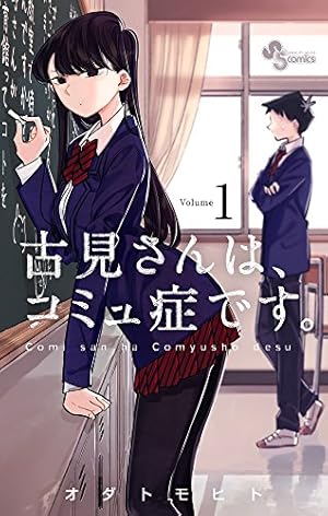 Amazon.co.jp: からかい上手の(元)高木さん (19) (ゲッサン少年