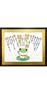 Amazon.co.jp: 商売繁盛 を願い誓う 開店祝い 昇る龍の絵画と商い【あ