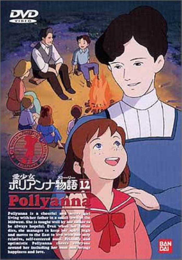 世界名作劇場 愛少女ポリアンナ物語 DVD 全巻セット 1〜12巻 世界名作劇場 愛少女ポリアンナ物語 DVD 全巻セット 1〜12巻 Amazon.co.