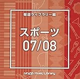 NTVM Music Library �񓹃��C�u�����[�� �X�|�[�c07/08