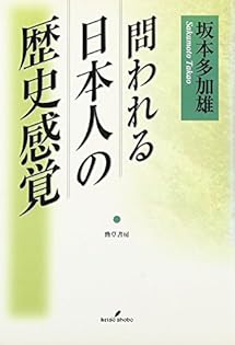 市場と国家　坂本多加雄選集II 51ELKR7ISzL.jpg