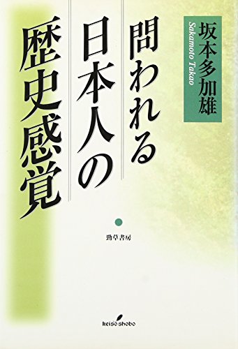市場と国家 坂本多加雄選集II 市場と国家 坂本多加雄選集II 坂本多加雄