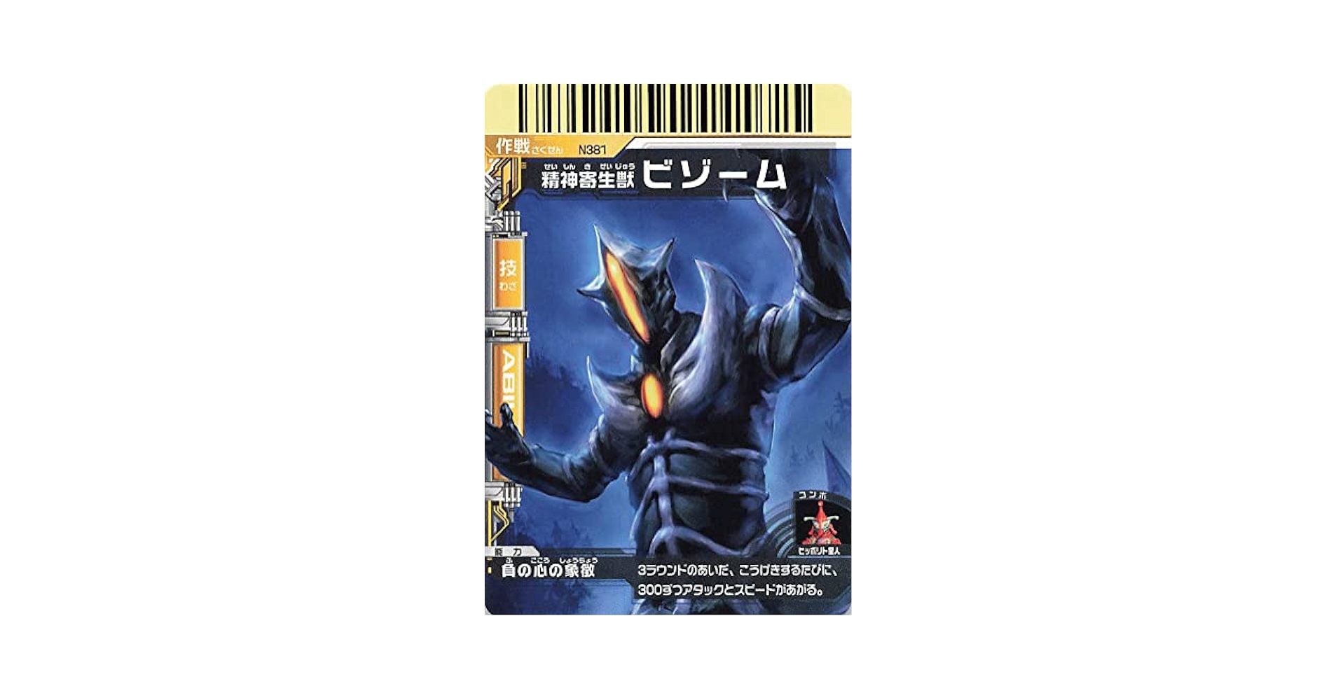 大怪獣バトルNEO カード11枚セット Amazon.co.jp: 大怪獣バトル