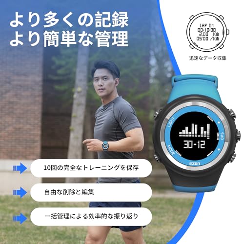 ランニングウォッチ ＧＰＳ 腕時計 デジタル ウォッチ 50m 防水 高耐久性 軽量 内蔵歩数計 特別な日に贈りたい EZONT031 (ブルー)