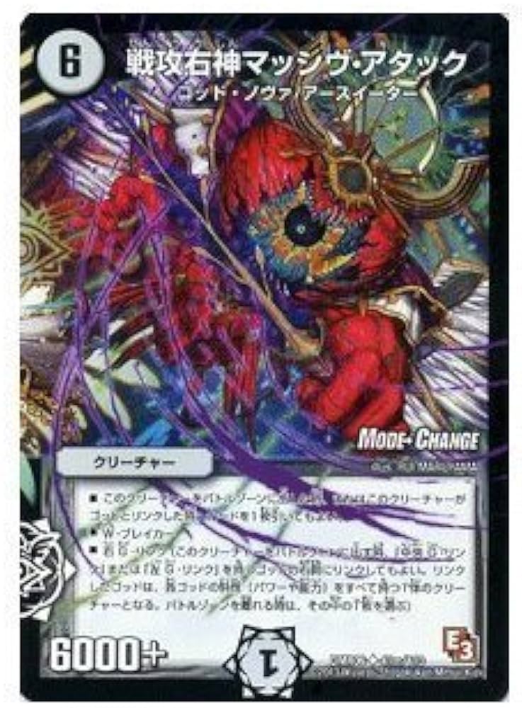 デュエマカードまとめ 覚醒連結 XXDDZ(DMRP20 9/95) | デュエル・マスターズ