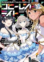 Amazon.co.jp: アイドルマスター シャイニーカラーズ コヒーレント