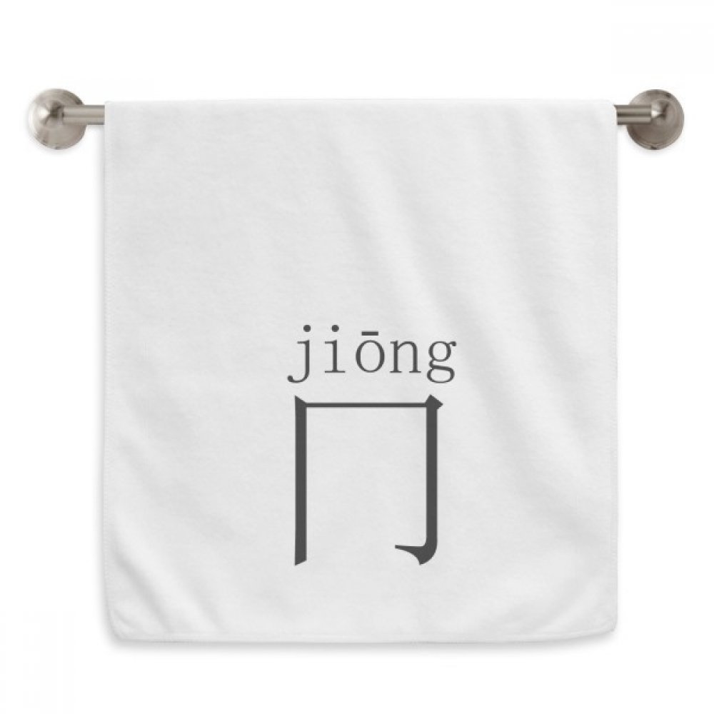 Chinois composant Jiong diadème serviettes blanches en coton | DIYthinker 13X29 pouces