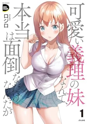 ☆特典11点付き [岬下部せすな] サクラコ博士のメモリアツリー全３巻 サクラコ博士のメモリアツリー(1) (アクションコミックス(月刊