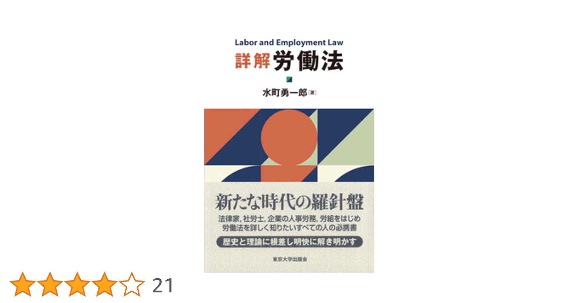労働法、労働運動など　16冊 516QSpWqgYS._UF350,350_QL50_.jpg