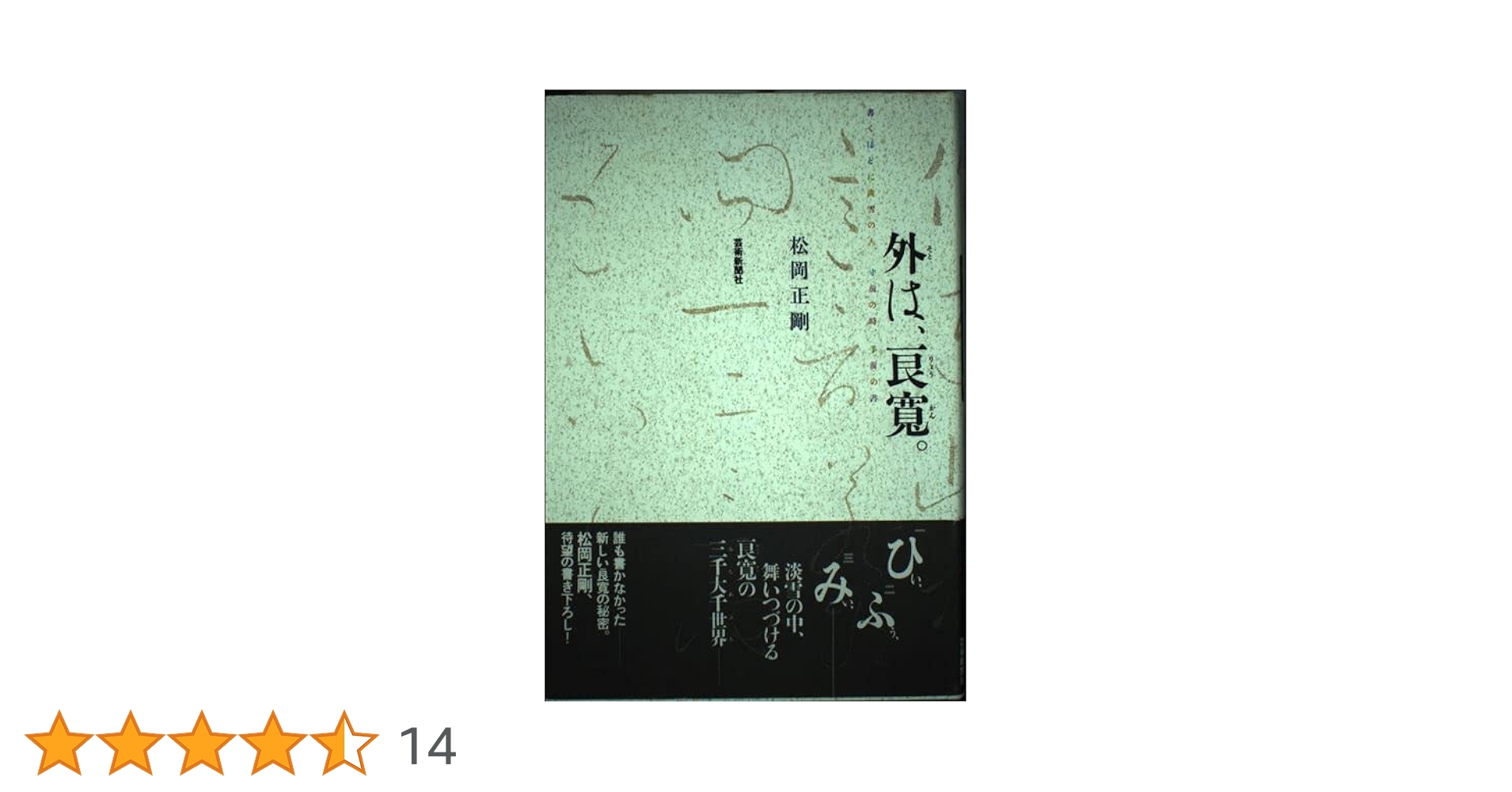 ×バツｂａｔｚ/牛若丸/松岡正剛（単行本） バツbatz | 松岡 正剛 |本 | 通販 | Amazon