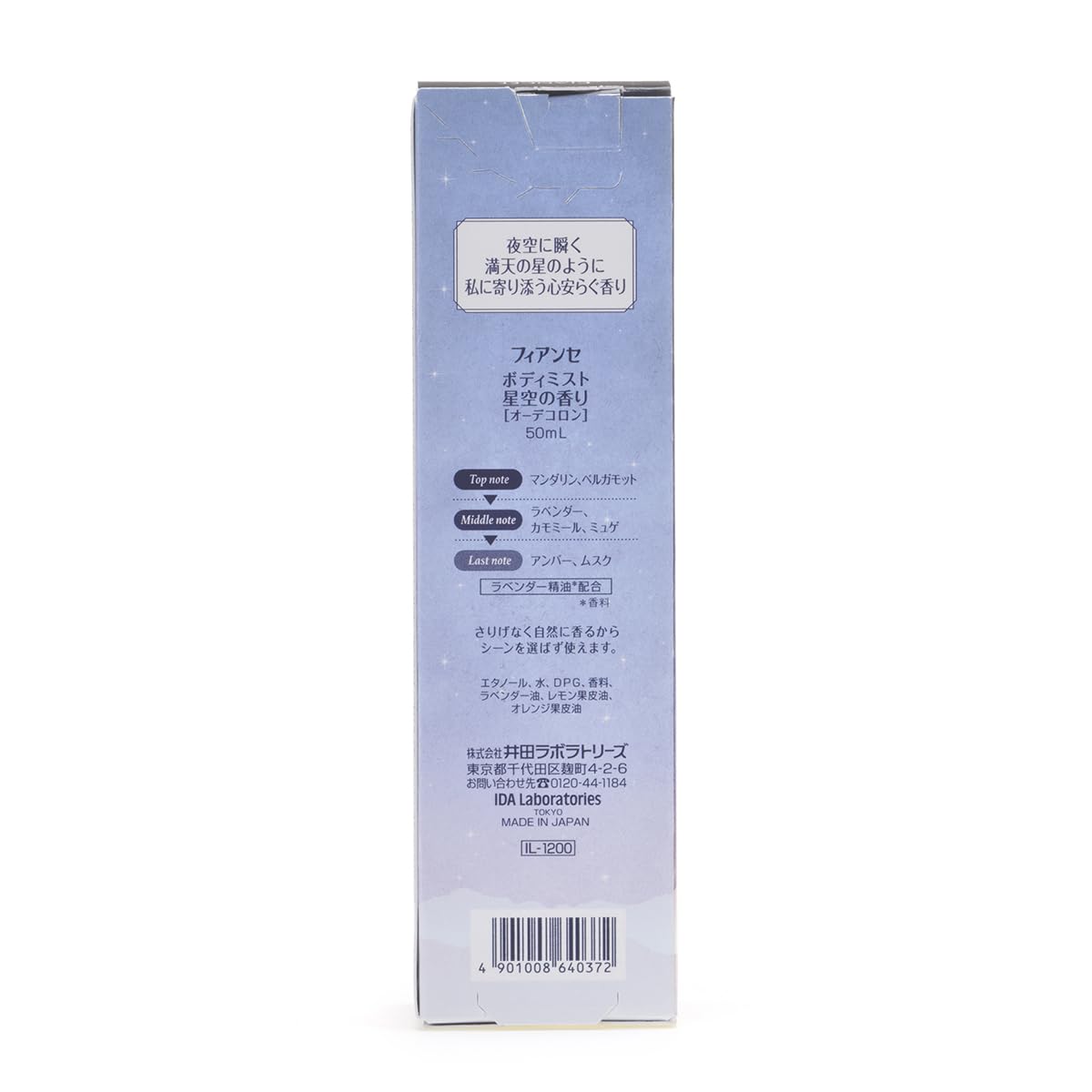 Fiancée FIANCEE Body Mist Evening Star [LIMITED] 1.69 fl oz (50mL) | My favorite fragrance makes my wish come true