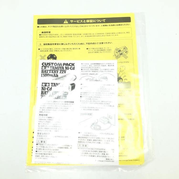 Amazon.co.jp: 【▽】タミヤ RCシステムシリーズ ファインスペック 2.4
