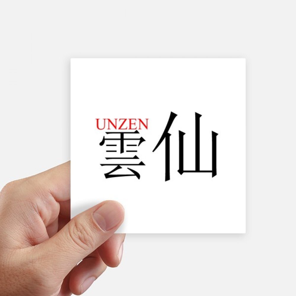 Sticker moto et ordinateur Unzen Japonais pour personnaliser vos accessoires de voyage