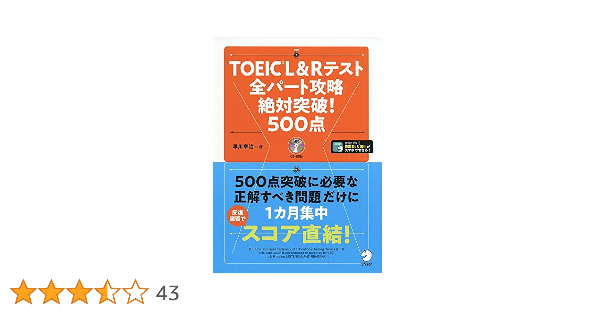 TAC TOEIC L&R 500点FOR BIZ（DVD付） TOEIC L&R TEST対策講座 500点コース FOR BIZ テキスト - メルカリ