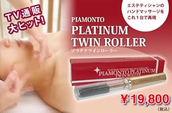 ピアモントプラチナダイヤモンドローラー ピアモント プラチナダイヤモンドローラーを税込・送料込でお