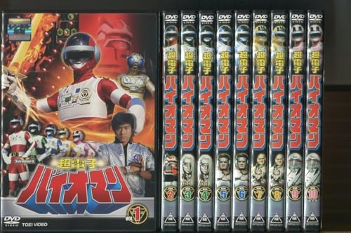 超電子バイオマン (ひかりのくにテレビえほん)