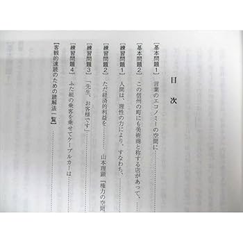 駿台 共通テスト現代文 パーフェクトレクチャー 2024 中野芳樹 005s0D 駿台 共通テスト現代文 パーフェクトレクチャー 2024 中野芳樹