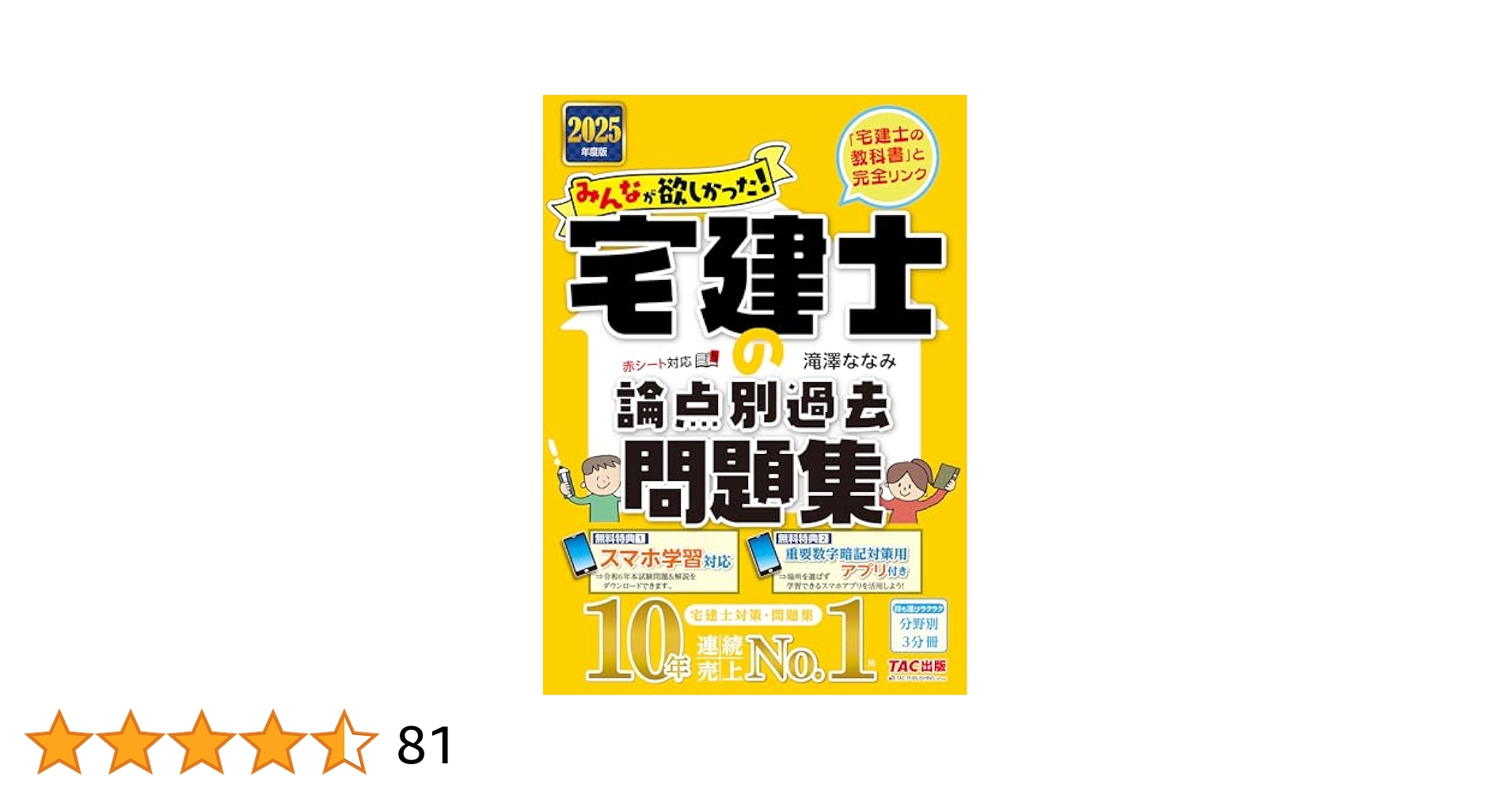 b*y様 2025年 宅建士 過去問題集 公式 3冊セット b*y様 2025年 宅建士 過去問題集 公式 3冊セット