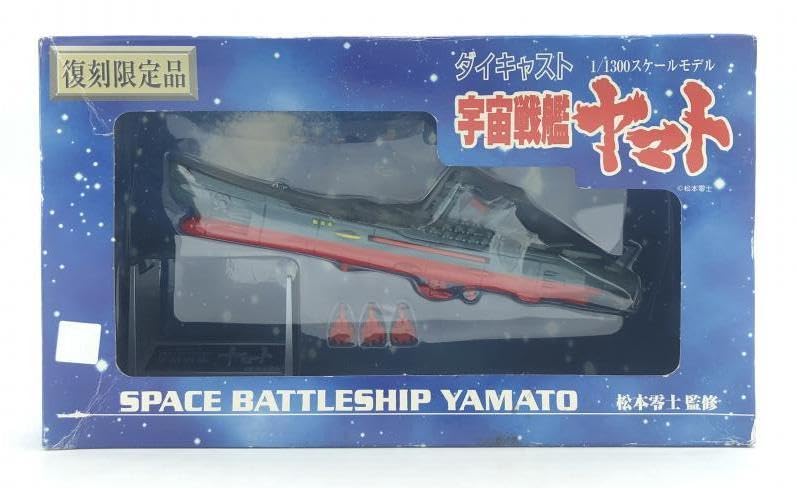 Amazon.co.jp: ミムコ 宇宙戦艦ヤマト 復刻限定版 「宇宙戦艦