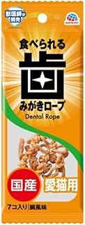アース・ペット 食べられる歯みがきロープ 愛猫用コラーゲン 7個 猫用おやつ
