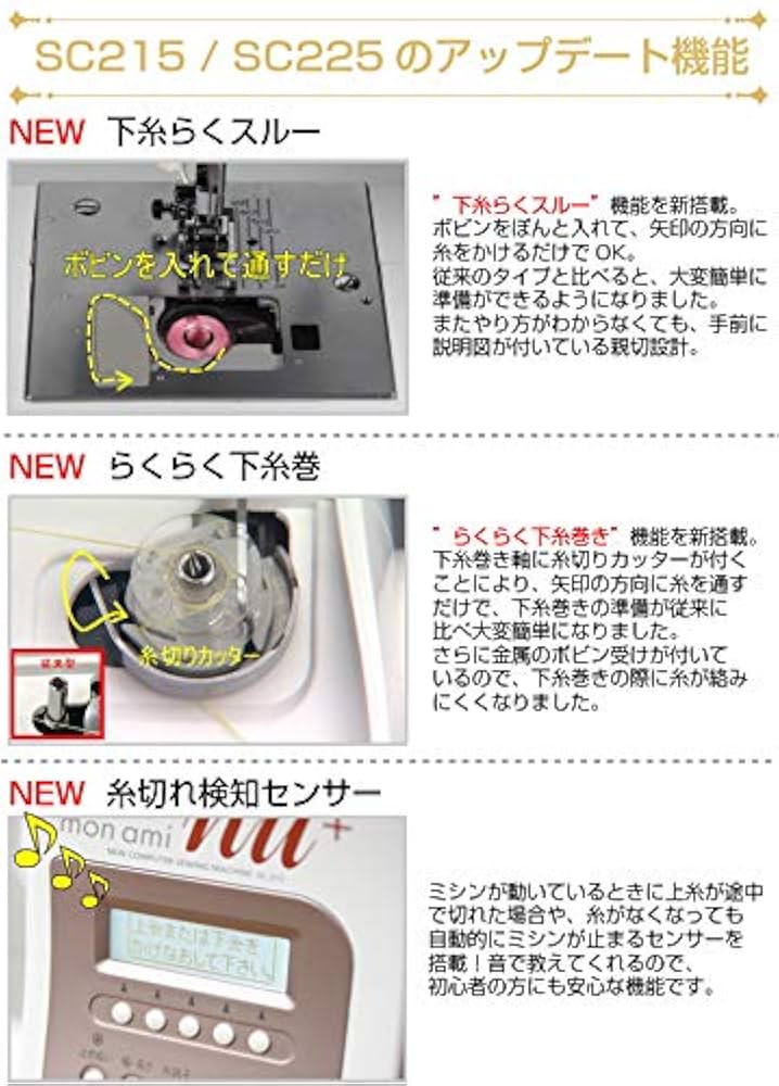 SINGER - SNGER コンピューターミシン　mon ami nu+ SC-225 Amazon | シンガー SINGER コンピュータミシン モナミヌウ
