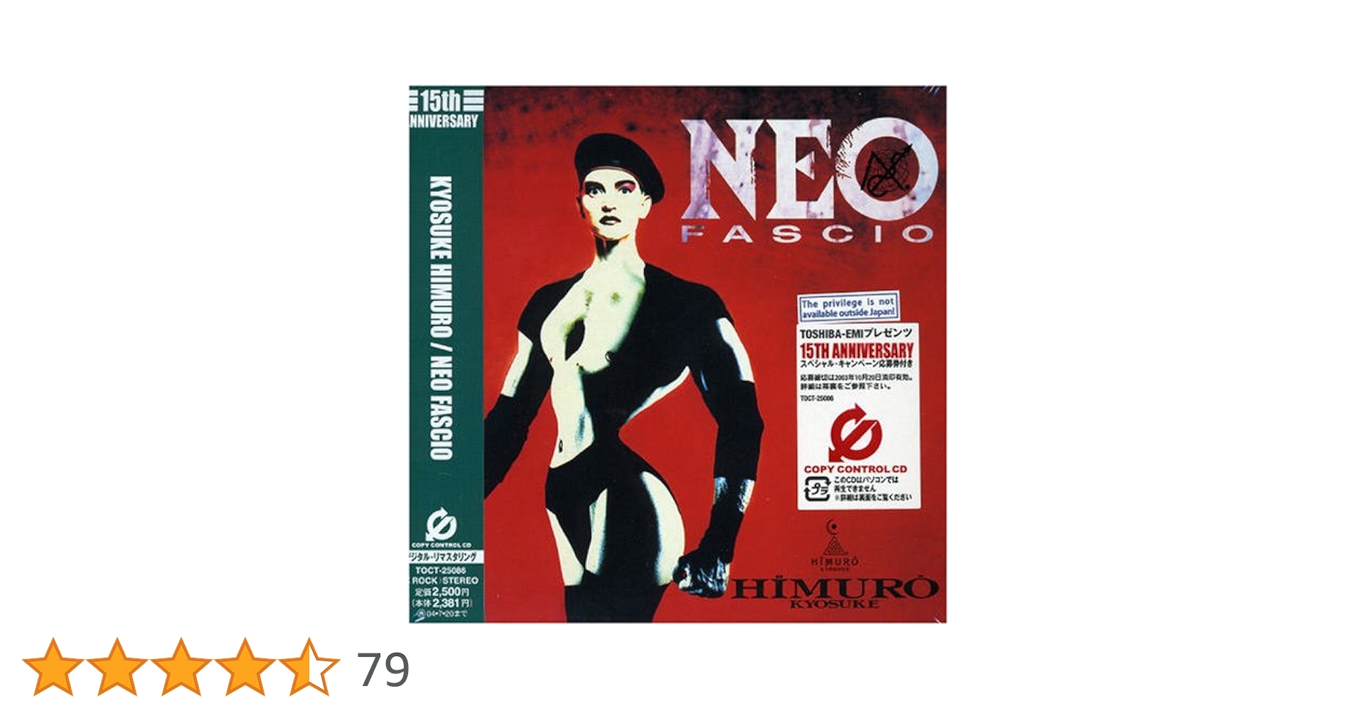 氷室京介 / NEO FASCIO(限定盤) NEO FASCIO ‑「アルバム」by 氷室京介 | Spotify
