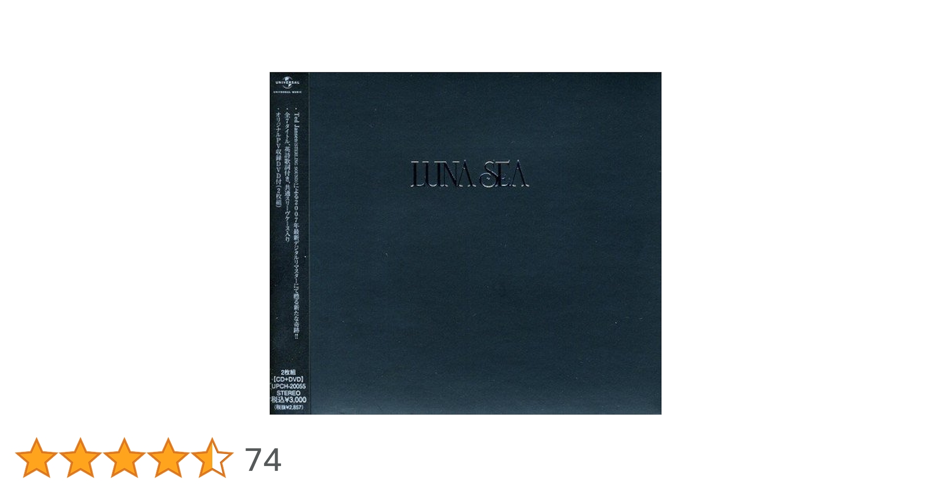 LUNA SEA - デジタルリマスター7枚 LUNA SEA - デジタルリマスター7枚