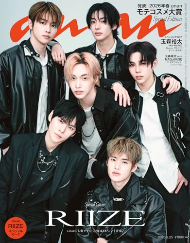 anan(アンアン) 2026年 2月25日号 No.2484増刊 スペシャルエディション[発表!2026年春 ananモテコスメ大賞] [雑誌]