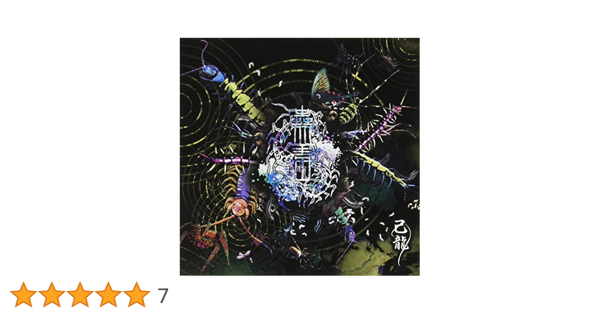 nee コネクミ中毒 CD 廃盤 nee コネクミ中毒 CD 廃盤 nee コネクミ中毒 CD 廃盤