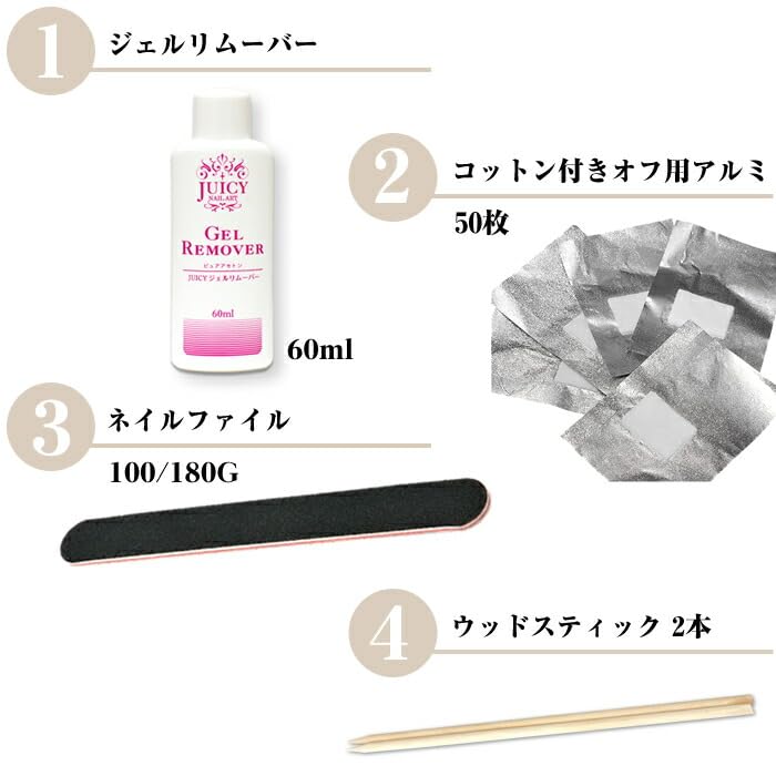 Amazon | ジェルネイル オフセット 自宅で簡単オフ キューティクル