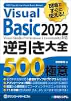 Ｖｉｓｕａｌ　Ｂａｓｉｃ　６エラ-コ-ディング 生産性と品質を高める戦略とテクニック/桐原書店/タイソン・ギル（単行本） Visual Basic 6エラ-コ-ディング 生産性と品質を
