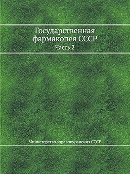 Paperback Государственная фармак&# [Russian] Book